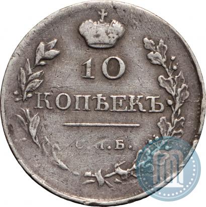 Picture 10 kopecks 1818 year СПБ-ПС 