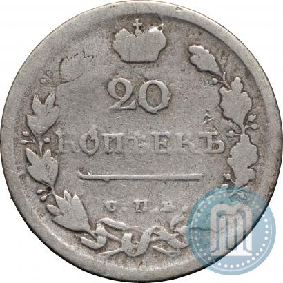 Фото 20 копеек 1819 года СПБ-ПС 
