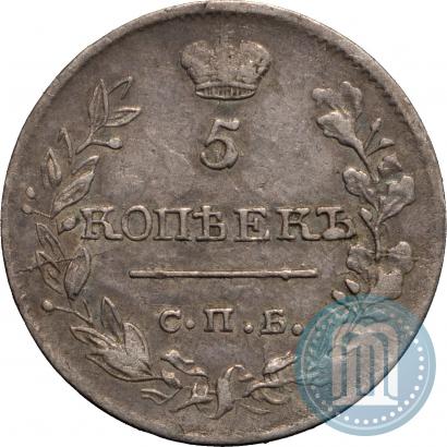 Фото 5 копеек 1819 года СПБ-ПС 