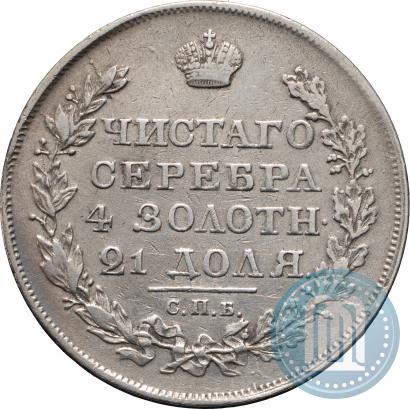 Picture 1 rouble 1820 year СПБ-ПД 