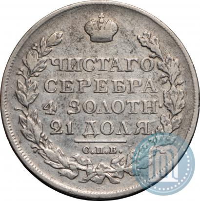 Фото 1 рубль 1821 года СПБ-ПД 
