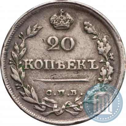 Фото 20 копеек 1821 года СПБ-ПД 