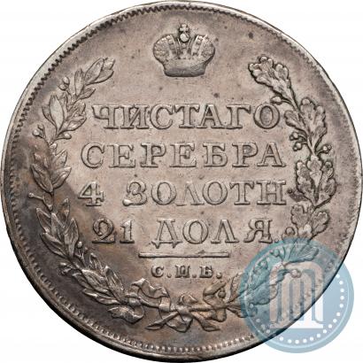 Фото 1 рубль 1822 года СПБ-ПД 