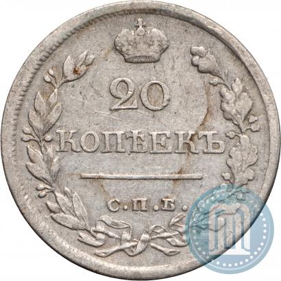 Фото 20 копеек 1822 года СПБ-ПД 