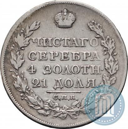 Picture 1 rouble 1823 year СПБ-ПД 