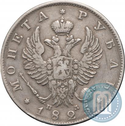 Фото 1 рубль 1825 года СПБ-ПД 