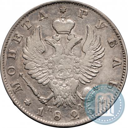 Picture 1 rouble 1825 year СПБ-ПД 
