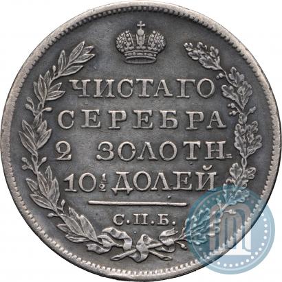 Picture Poltina 1825 year СПБ-ПД 