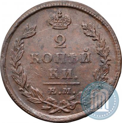 Фото 2 копейки 1825 года ЕМ-ИК 