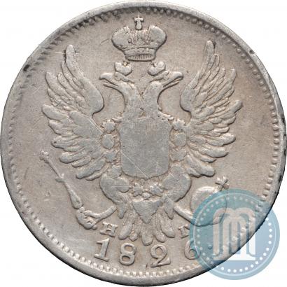 Picture 20 kopecks 1826 year СПБ-НГ "Eagle with wings upwards"