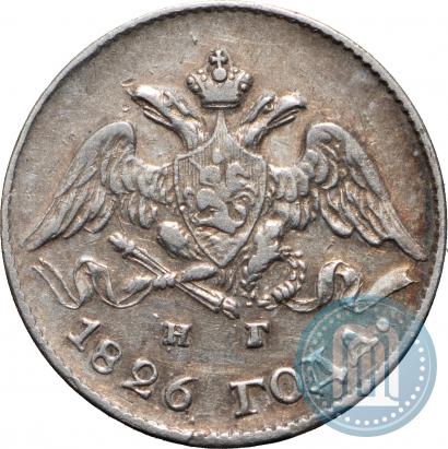 Picture 5 kopecks 1826 year СПБ-НГ "Eagle with wings downwards"