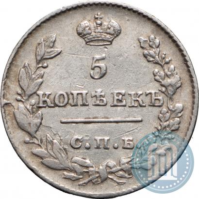 Picture 5 kopecks 1826 year СПБ-НГ "Eagle with wings downwards"