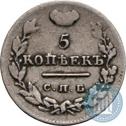 Фото 5 копеек 1826 года СПБ-НГ "Орел с поднятыми крыльями"