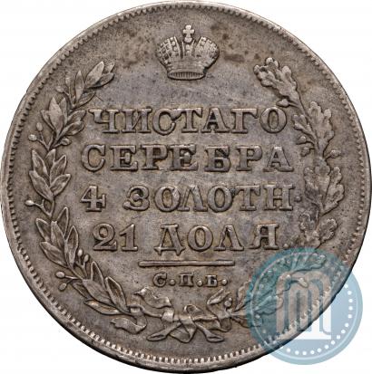 Picture 1 rouble 1828 year СПБ-НГ 