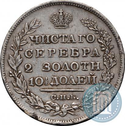 Picture Poltina 1828 year СПБ-НГ 