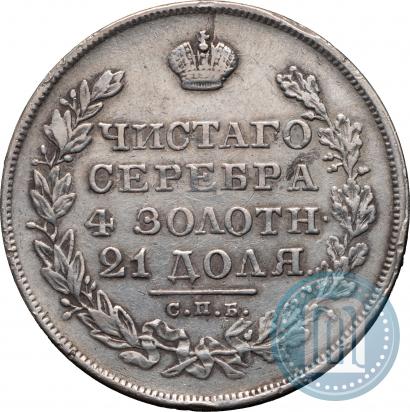 Фото 1 рубль 1830 года СПБ-НГ 