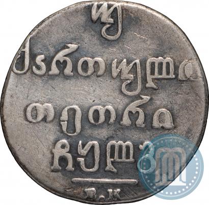 Picture Doble abaz 1833 year ВК 