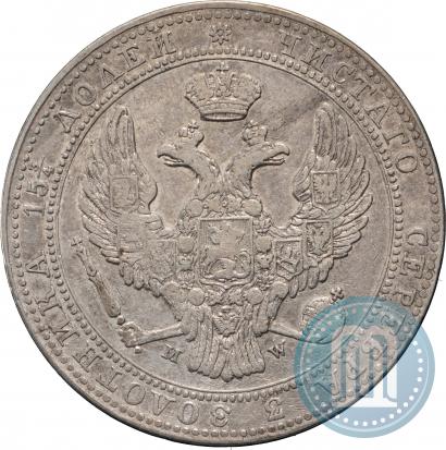 Фото 3/4 рубля - 5 злотых 1836 года MW 