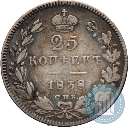Picture 25 kopecks 1838 year СПБ-НГ 