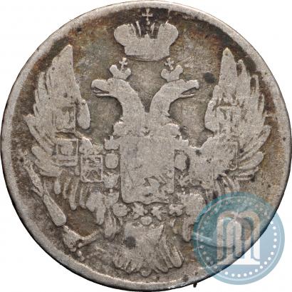 Фото 10 копеек 1839 года СПБ-НГ 