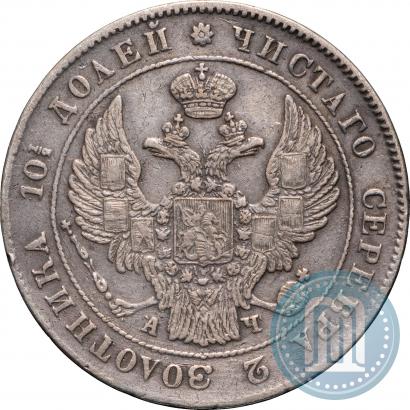 Фото Полтина 1842 года СПБ-АЧ 