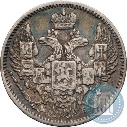 Фото 5 копеек 1845 года СПБ-КБ 