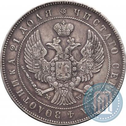Фото 1 рубль 1846 года MW 