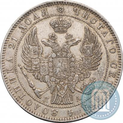 Фото 1 рубль 1846 года СПБ-ПА 