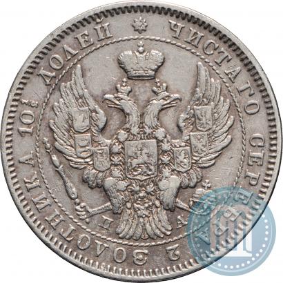 Picture Poltina 1846 year СПБ-ПА 