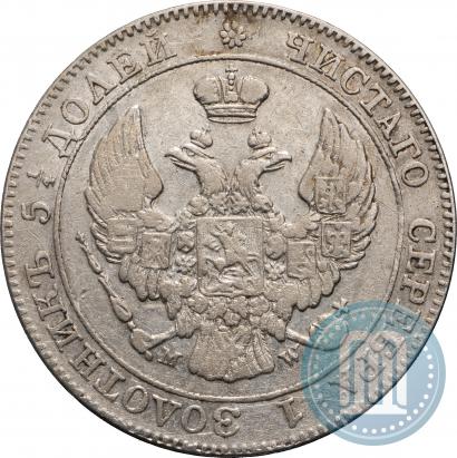 Picture 25 kopecks - 50 groszy 1847 year MW 