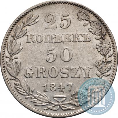 Picture 25 kopecks - 50 groszy 1847 year MW 