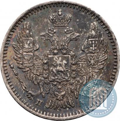 Фото 5 копеек 1847 года СПБ-ПА 