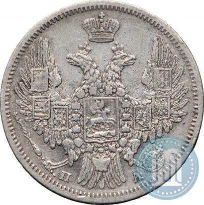 Фото 20 копеек 1849 года СПБ-ПА 