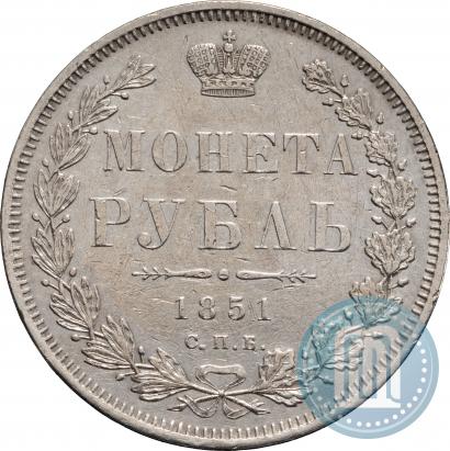 Picture 1 rouble 1851 year СПБ-ПА 