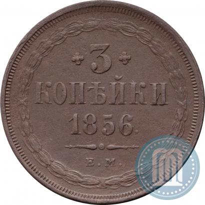 Picture 3 kopecks 1856 year ЕМ 