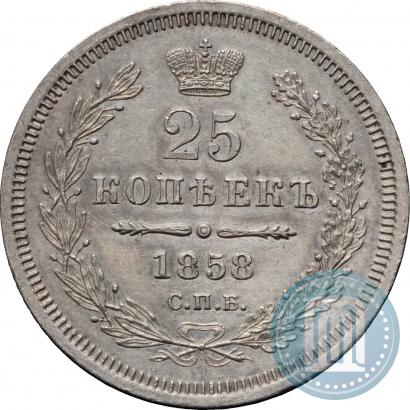 Picture 25 kopecks 1858 year СПБ-ФБ 