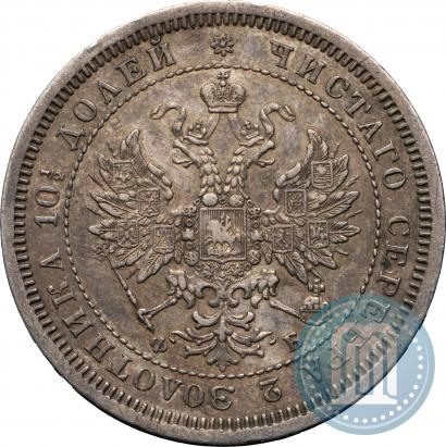 Picture Poltina 1859 year СПБ-ФБ 