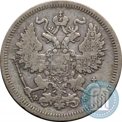 Picture 20 kopecks 1860 year СПБ-ФБ "Type of 1861-1866"