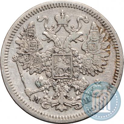 Фото 15 копеек 1862 года СПБ-МИ 