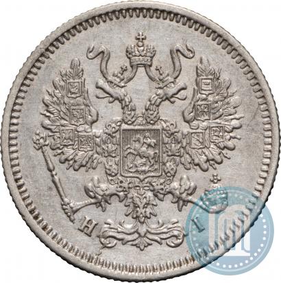Фото 10 копеек 1867 года СПБ-HI 