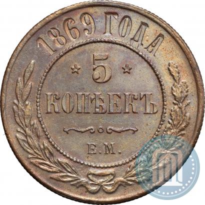 Picture 5 kopecks 1869 year ЕМ 
