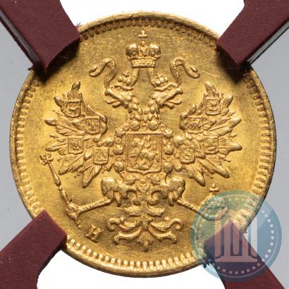 Picture 3 roubles 1876 year СПБ-НІ 
