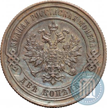 Picture 2 kopecks 1876 year СПБ 