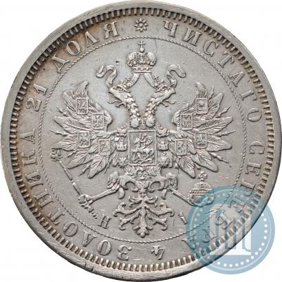 Фото 1 рубль 1877 года СПБ-НІ 