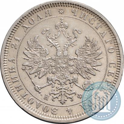 Picture 1 rouble 1878 year СПБ-НФ 