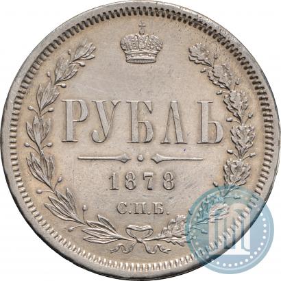 Picture 1 rouble 1878 year СПБ-НФ 