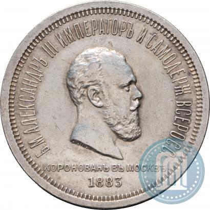 Picture 1 rouble 1883 year ЛШ "On the Coronation of Emperor Alexander III"