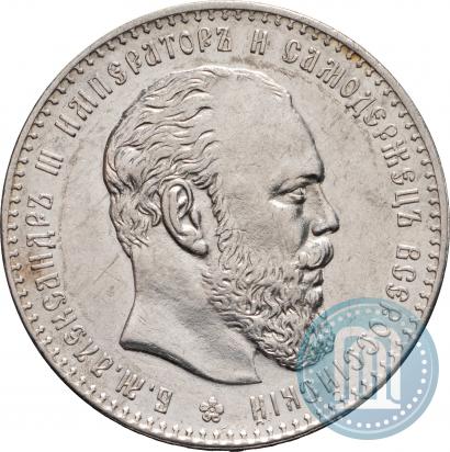 Фото 1 рубль 1886 года (АГ) 
