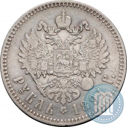 Фото 1 рубль 1891 года (АГ) 