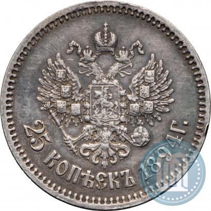 Picture 25 kopecks 1894 year (АГ) 